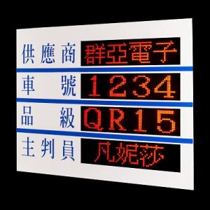 MV-00049 MCR-2041DPX4  字幕機(四合一戶外用,RS-485)