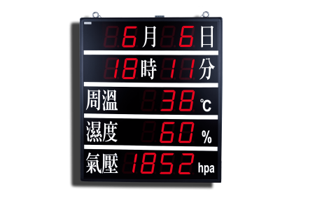 SPC-0092 SPC-5410MD 月日/時分溫濕度及大氣壓力看板